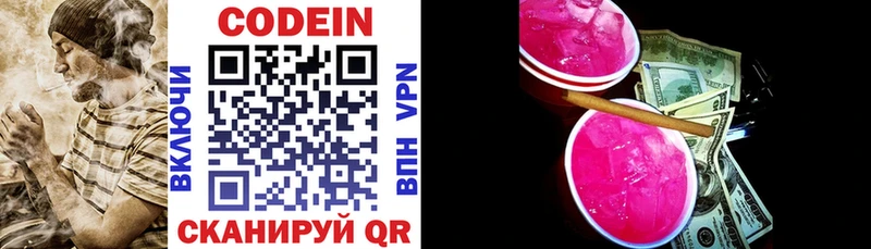 Codein Purple Drank  MEGA ONION  Снежногорск 
