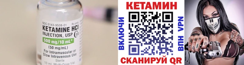 КЕТАМИН VHQ  Снежногорск 