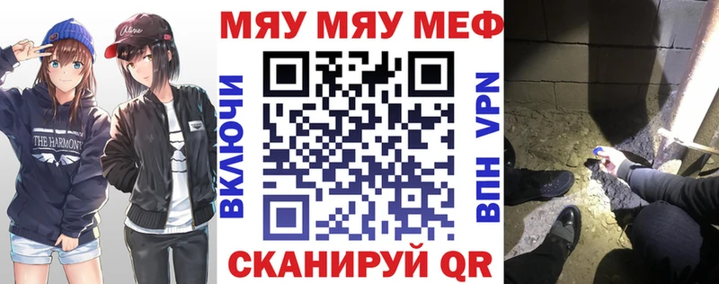 МЯУ-МЯУ VHQ  где найти   Снежногорск 