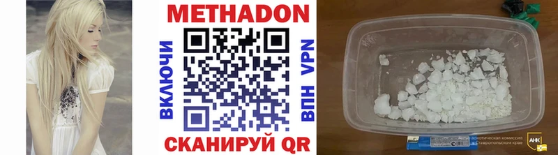 Метадон кристалл  Снежногорск 